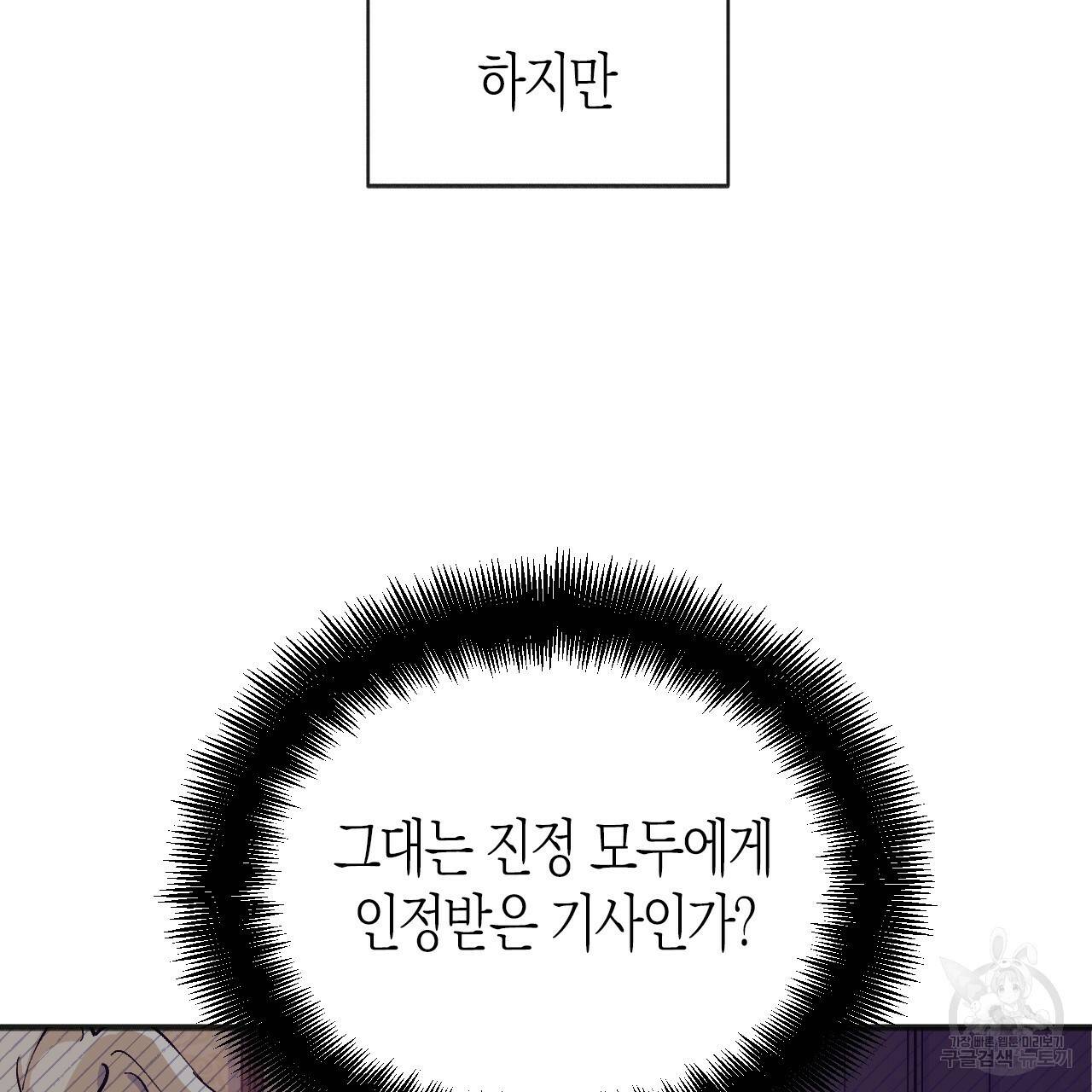 나이트 플라이트 33화 30