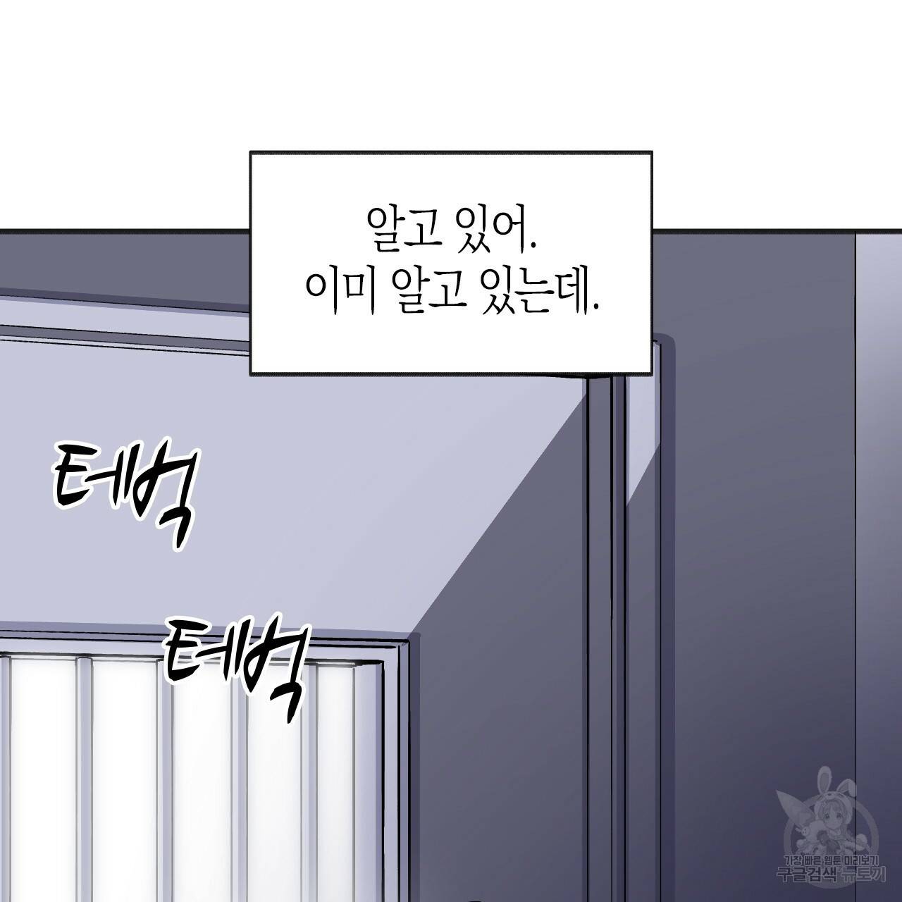 나이트 플라이트 33화 33