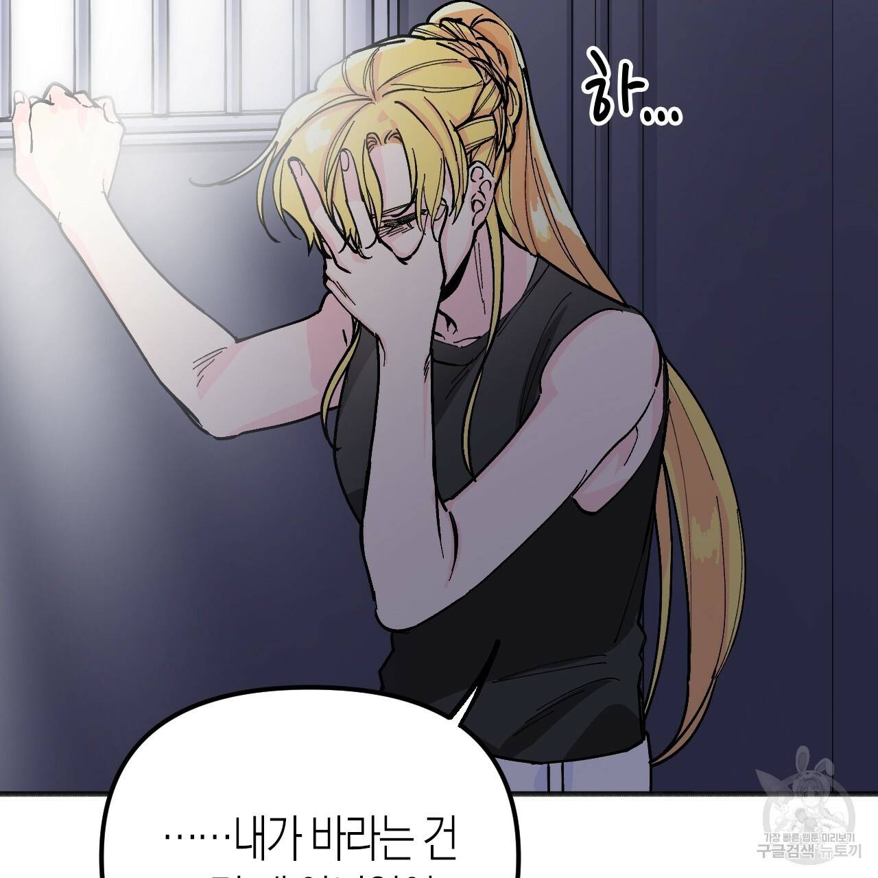 나이트 플라이트 33화 34
