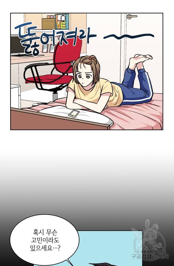 귀여운 야수님 37화 2