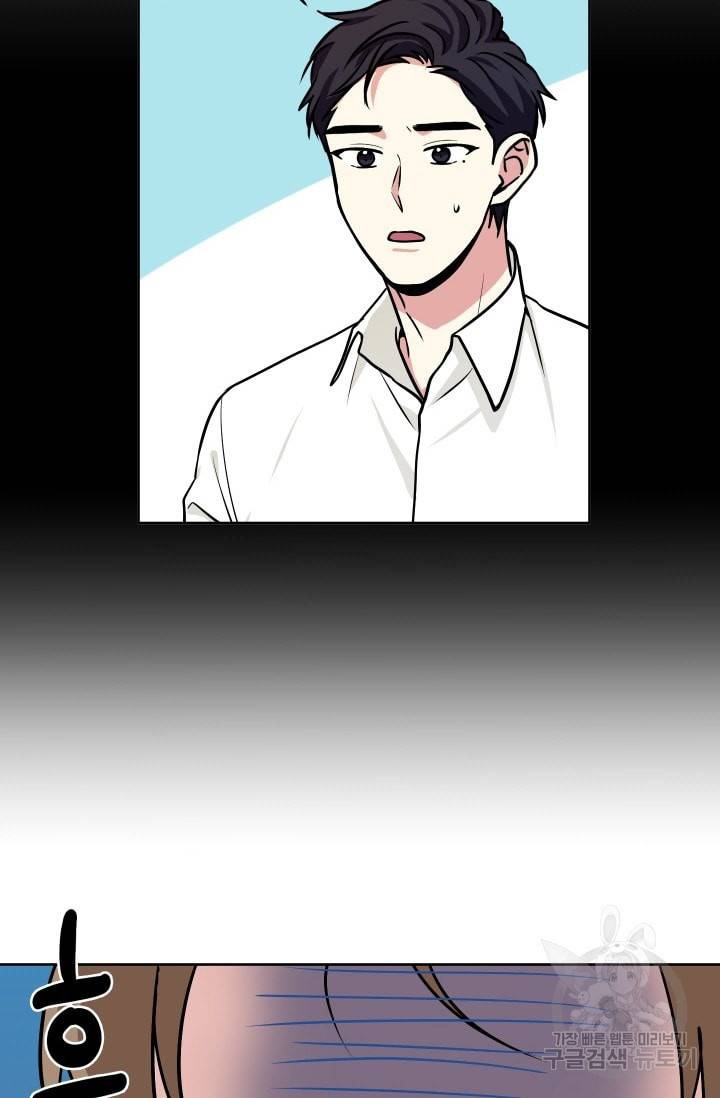 귀여운 야수님 37화 3