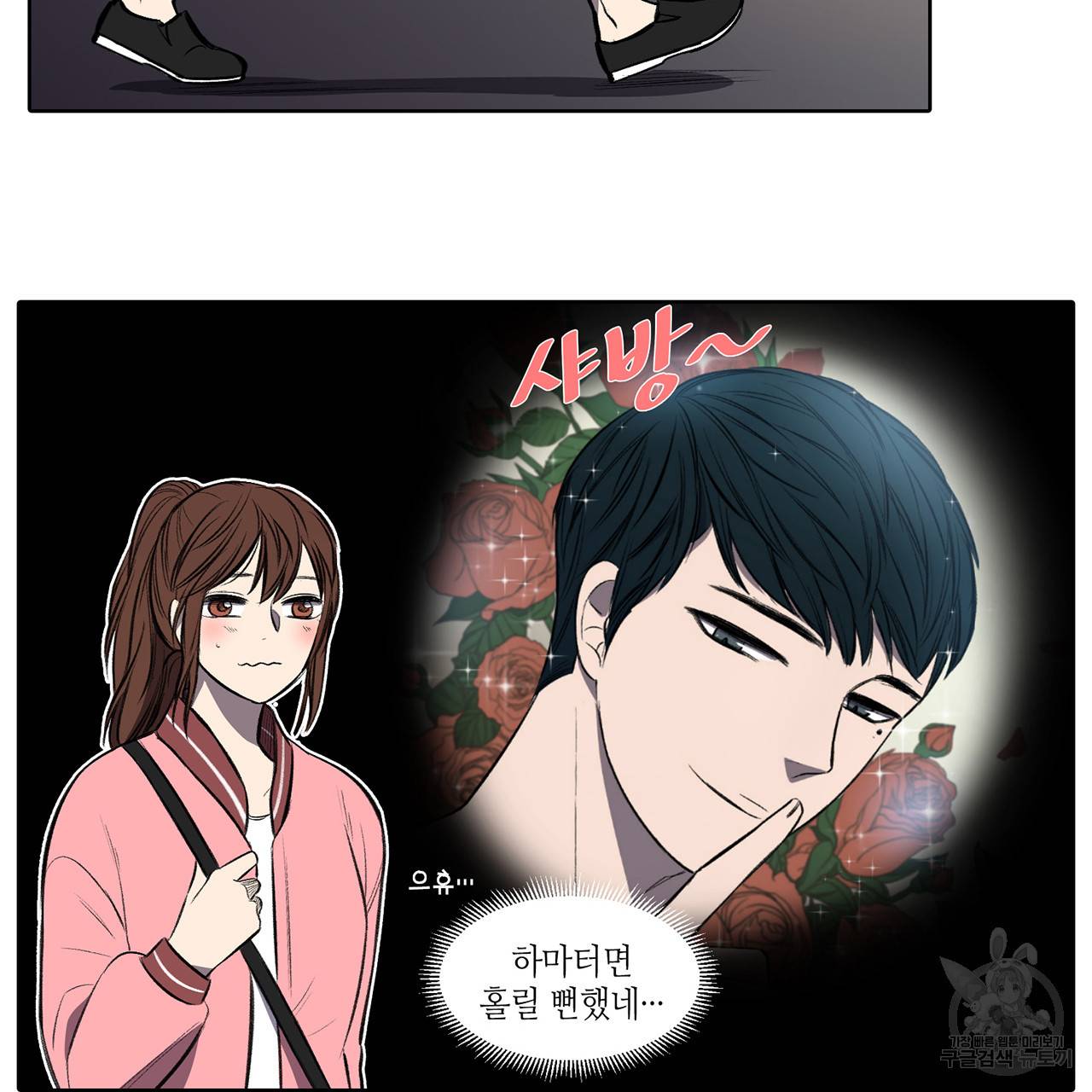 거짓말쟁이 연인 5화 3