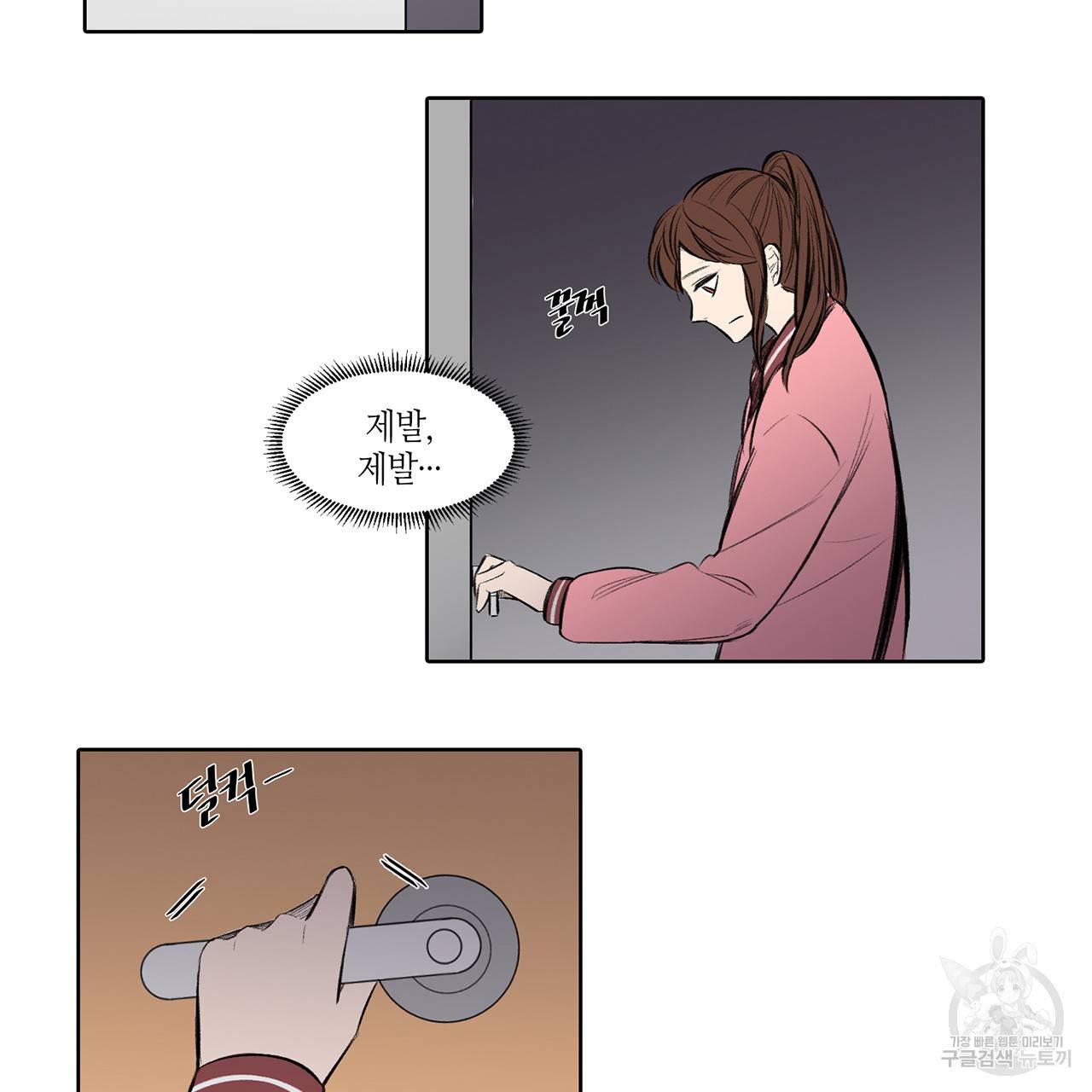 거짓말쟁이 연인 5화 10