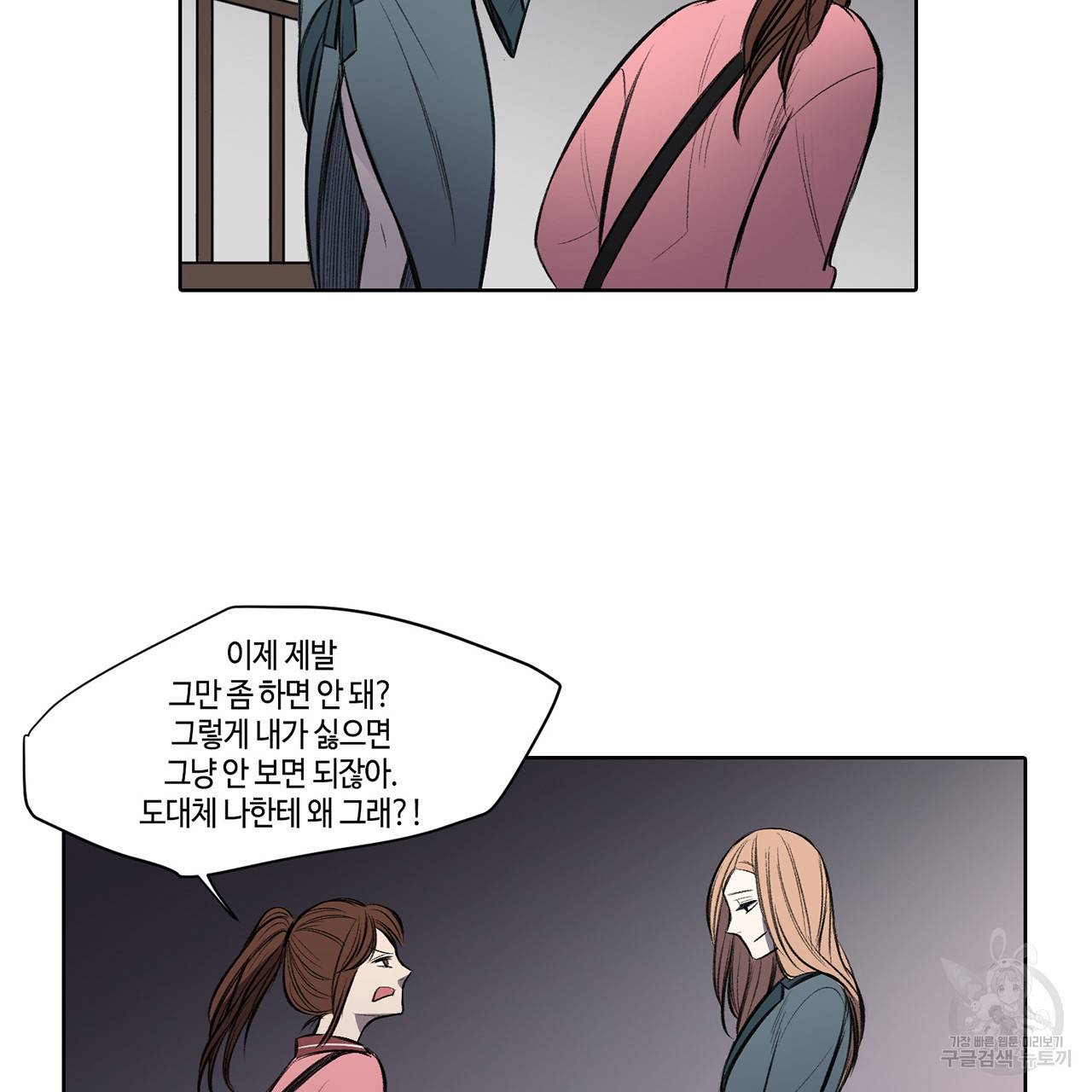 거짓말쟁이 연인 5화 13