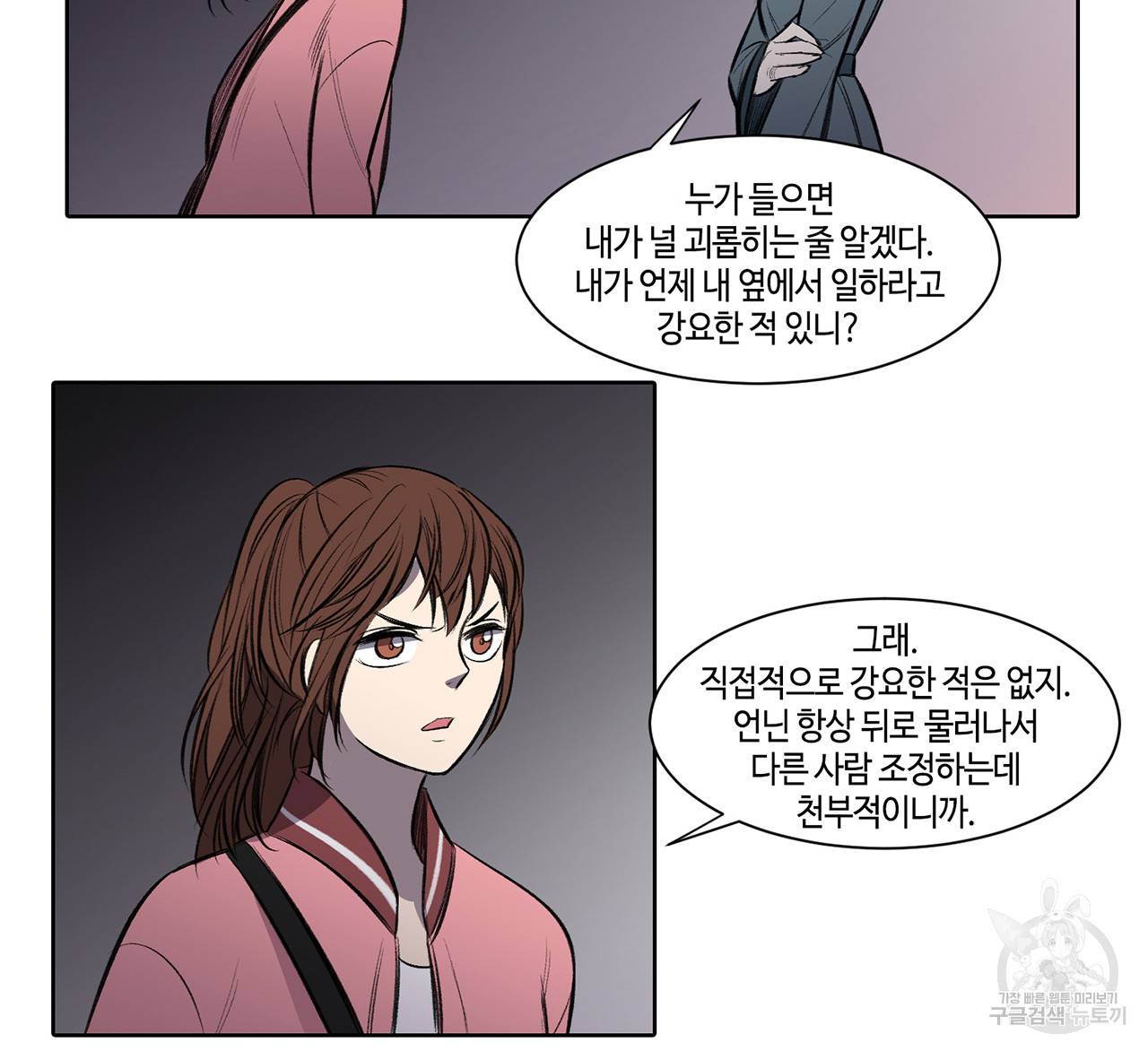 거짓말쟁이 연인 5화 14
