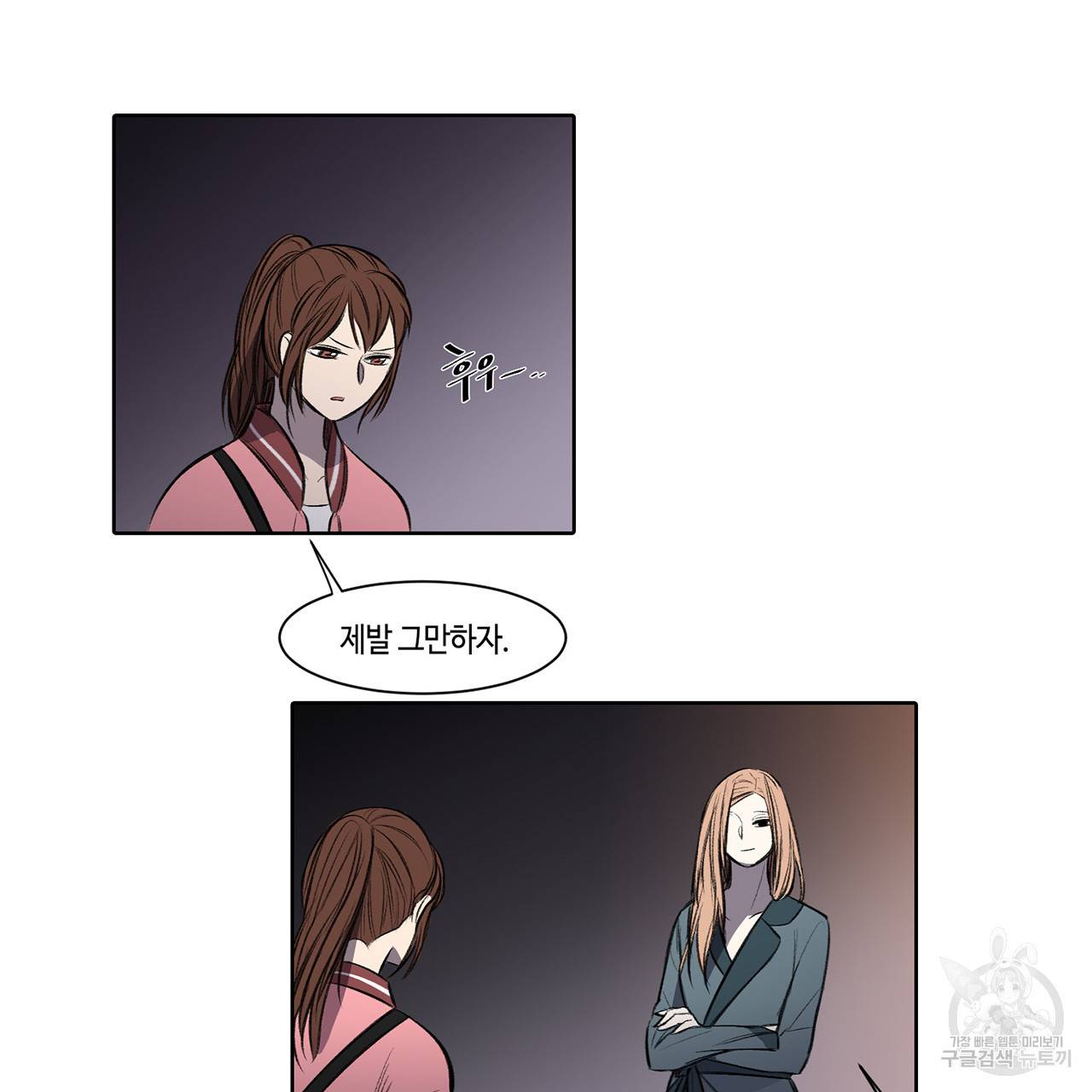 거짓말쟁이 연인 5화 15