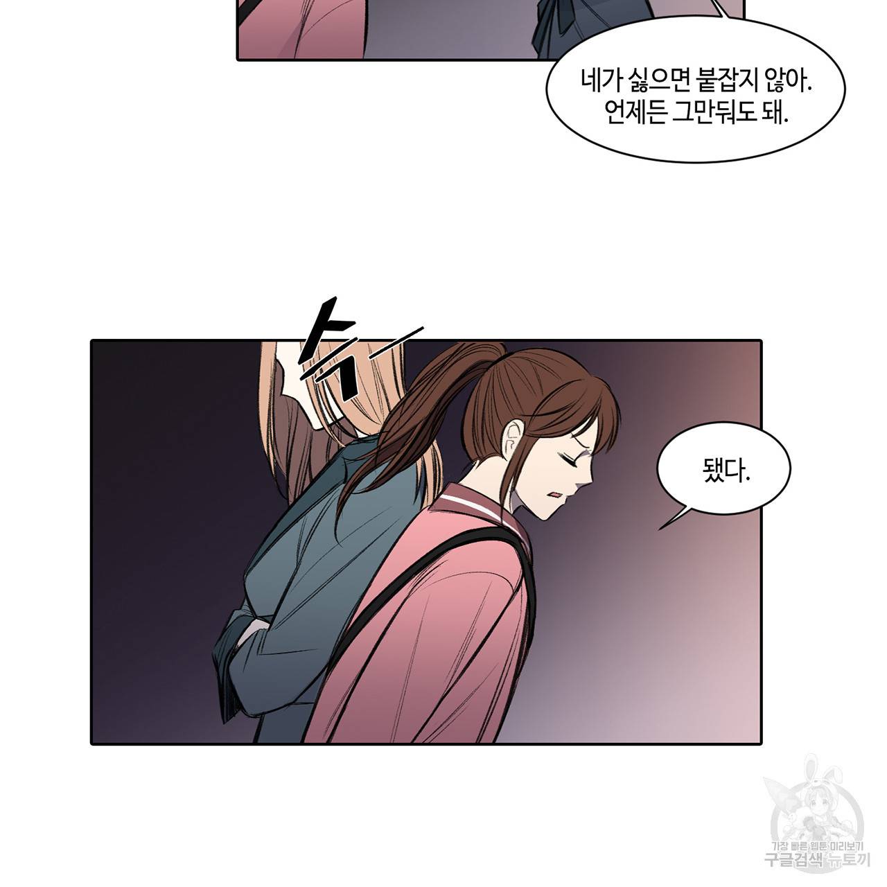 거짓말쟁이 연인 5화 16