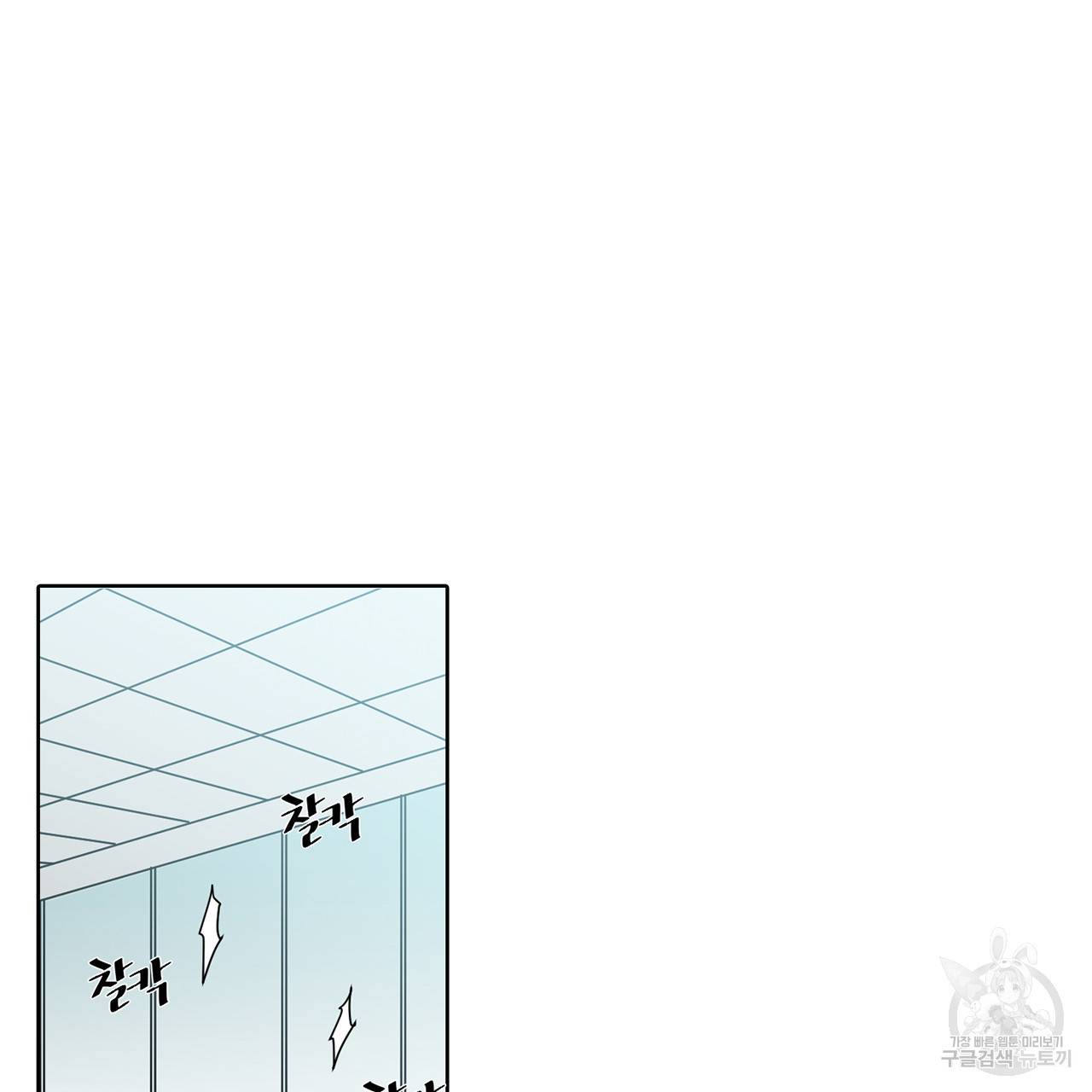 거짓말쟁이 연인 5화 18