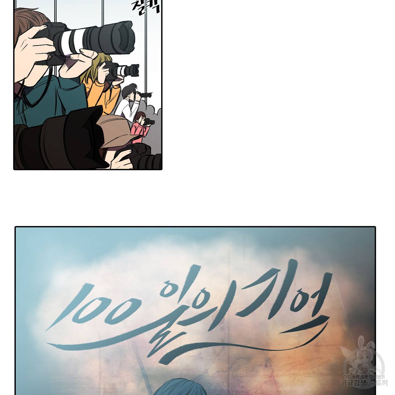 거짓말쟁이 연인 5화 19