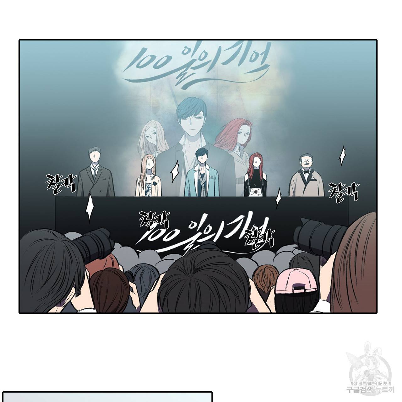 거짓말쟁이 연인 5화 21