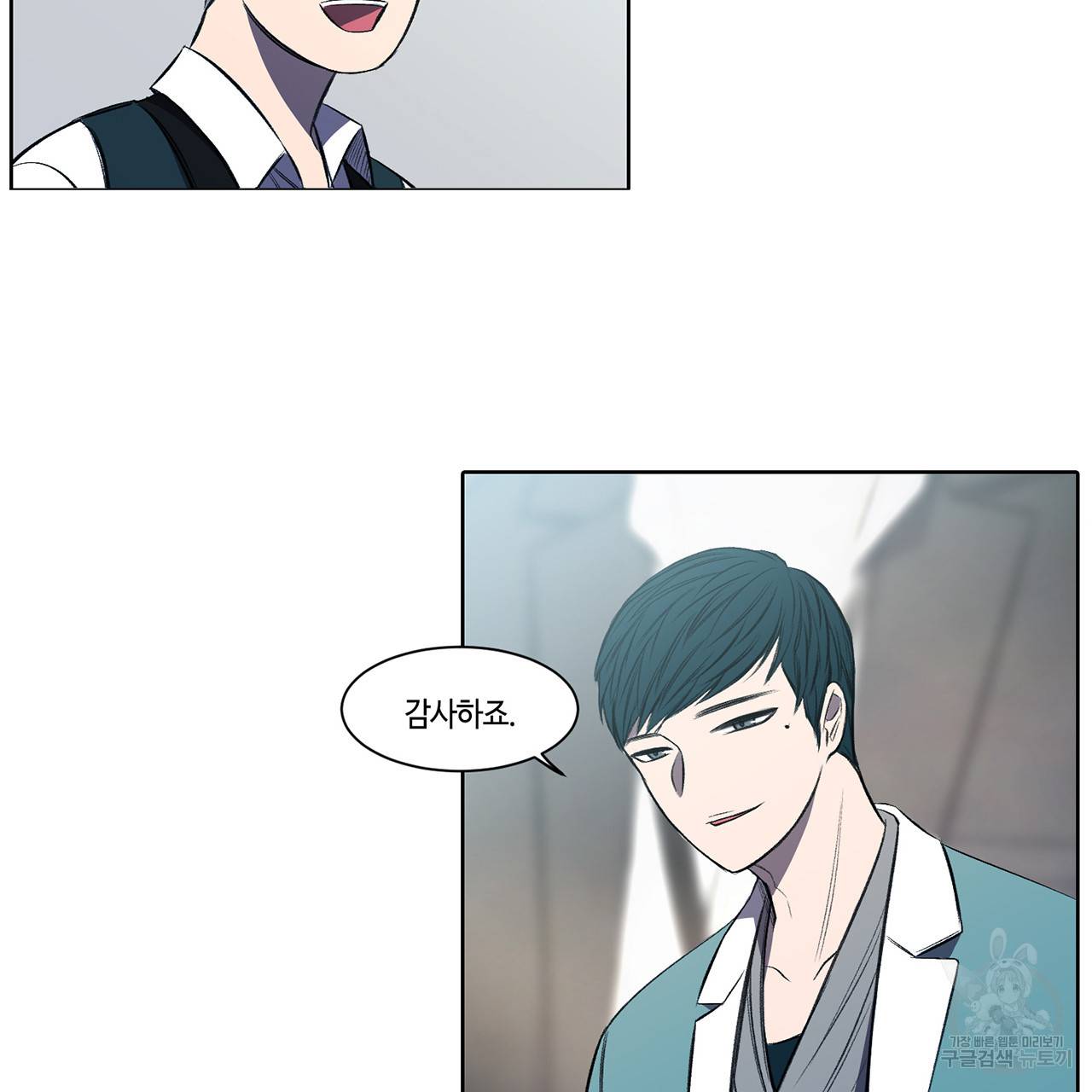 거짓말쟁이 연인 5화 24