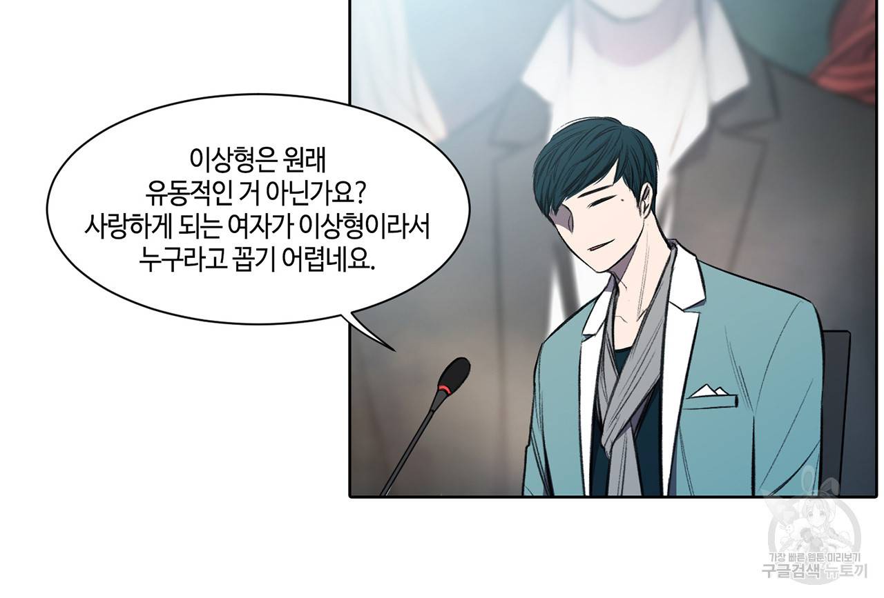 거짓말쟁이 연인 5화 26