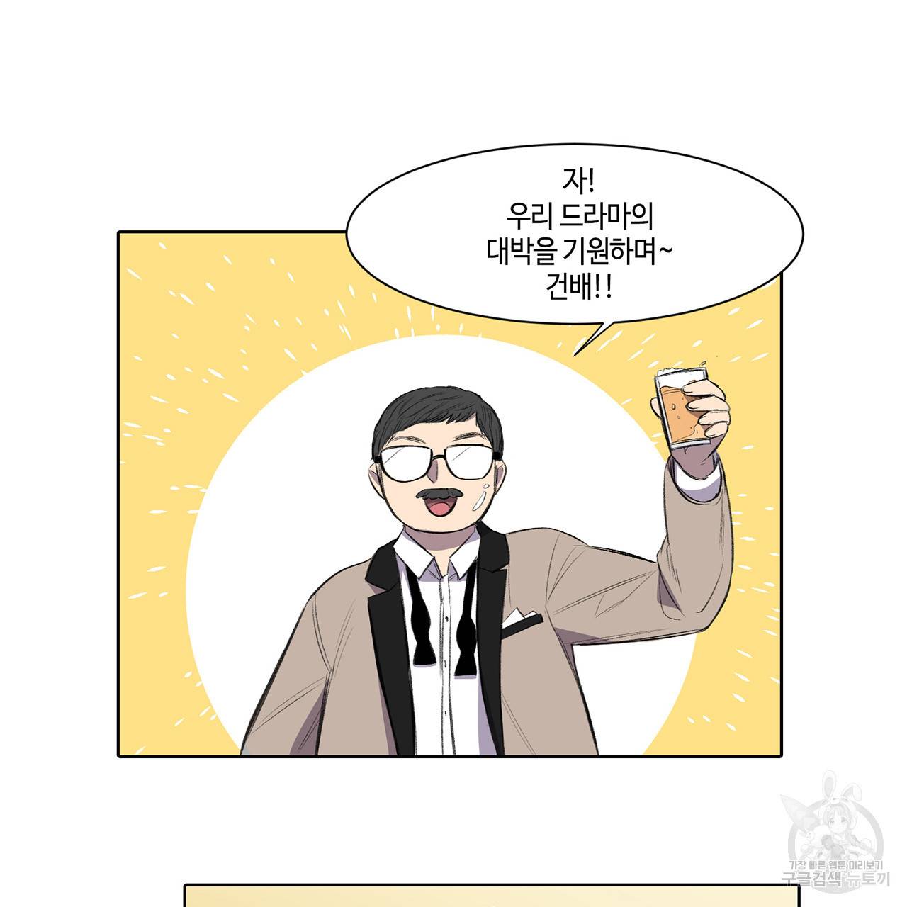 거짓말쟁이 연인 5화 29