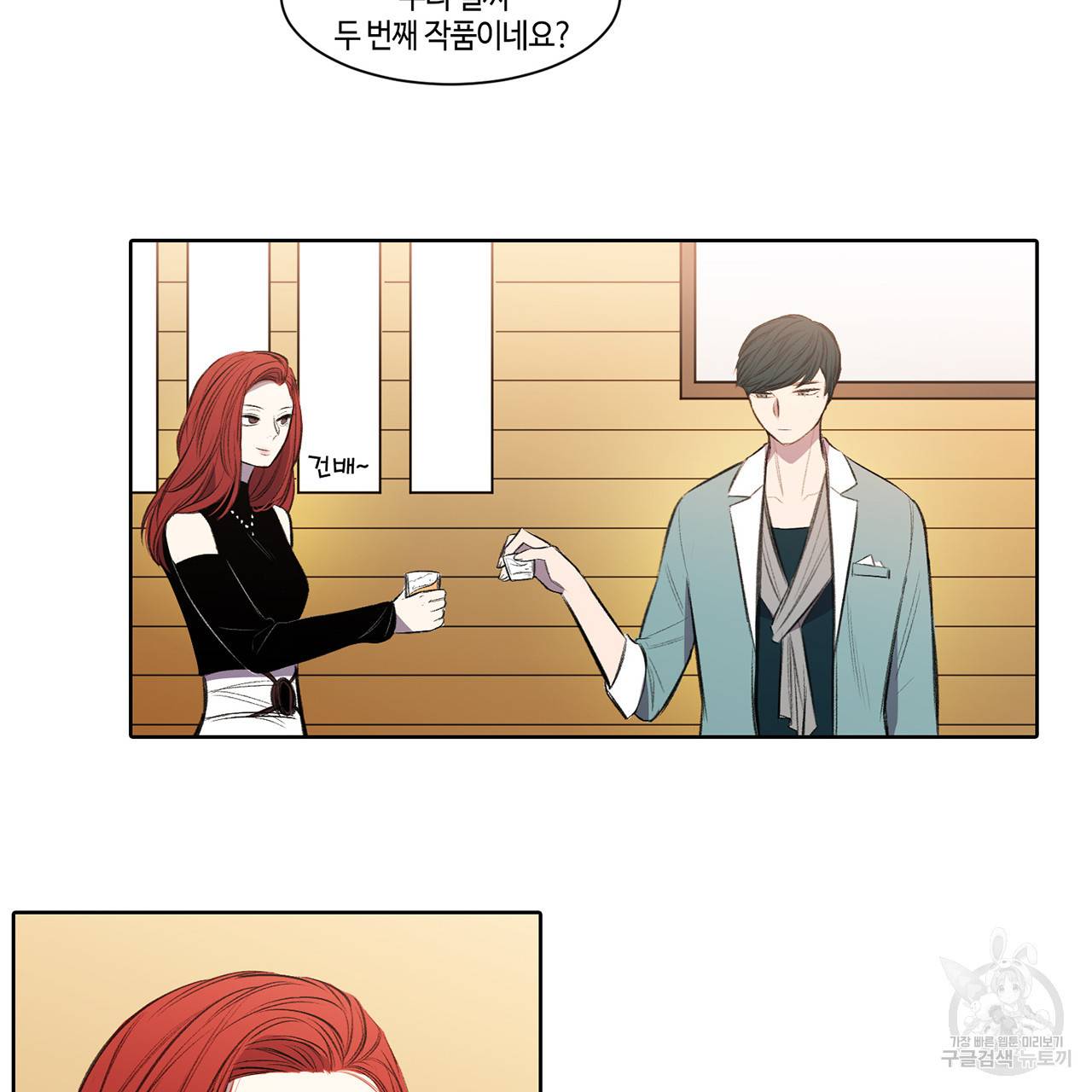 거짓말쟁이 연인 5화 31