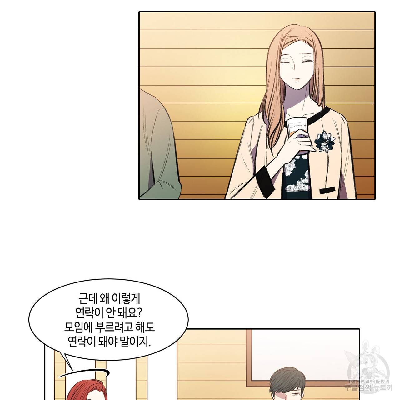 거짓말쟁이 연인 5화 33