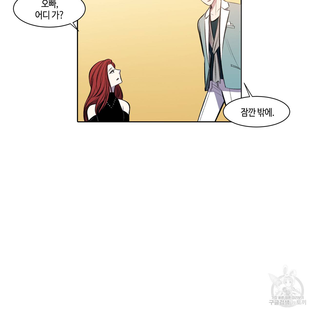 거짓말쟁이 연인 5화 40
