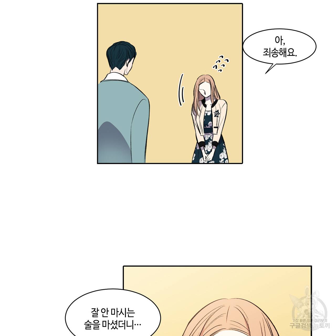 거짓말쟁이 연인 5화 42