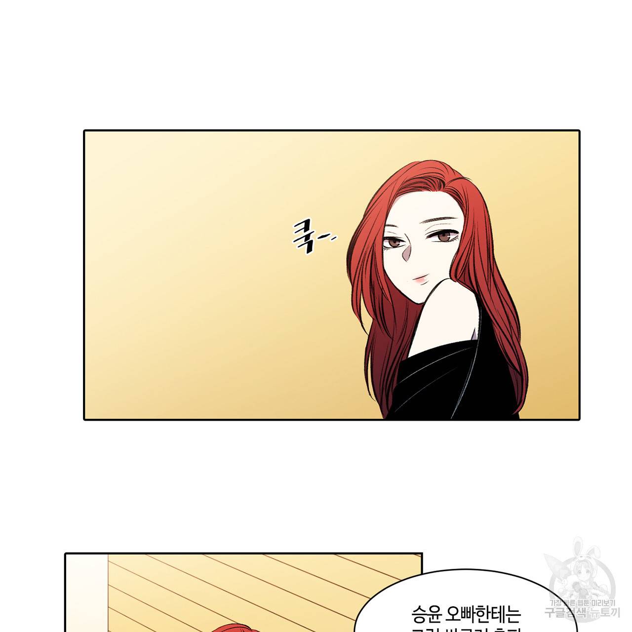거짓말쟁이 연인 5화 45