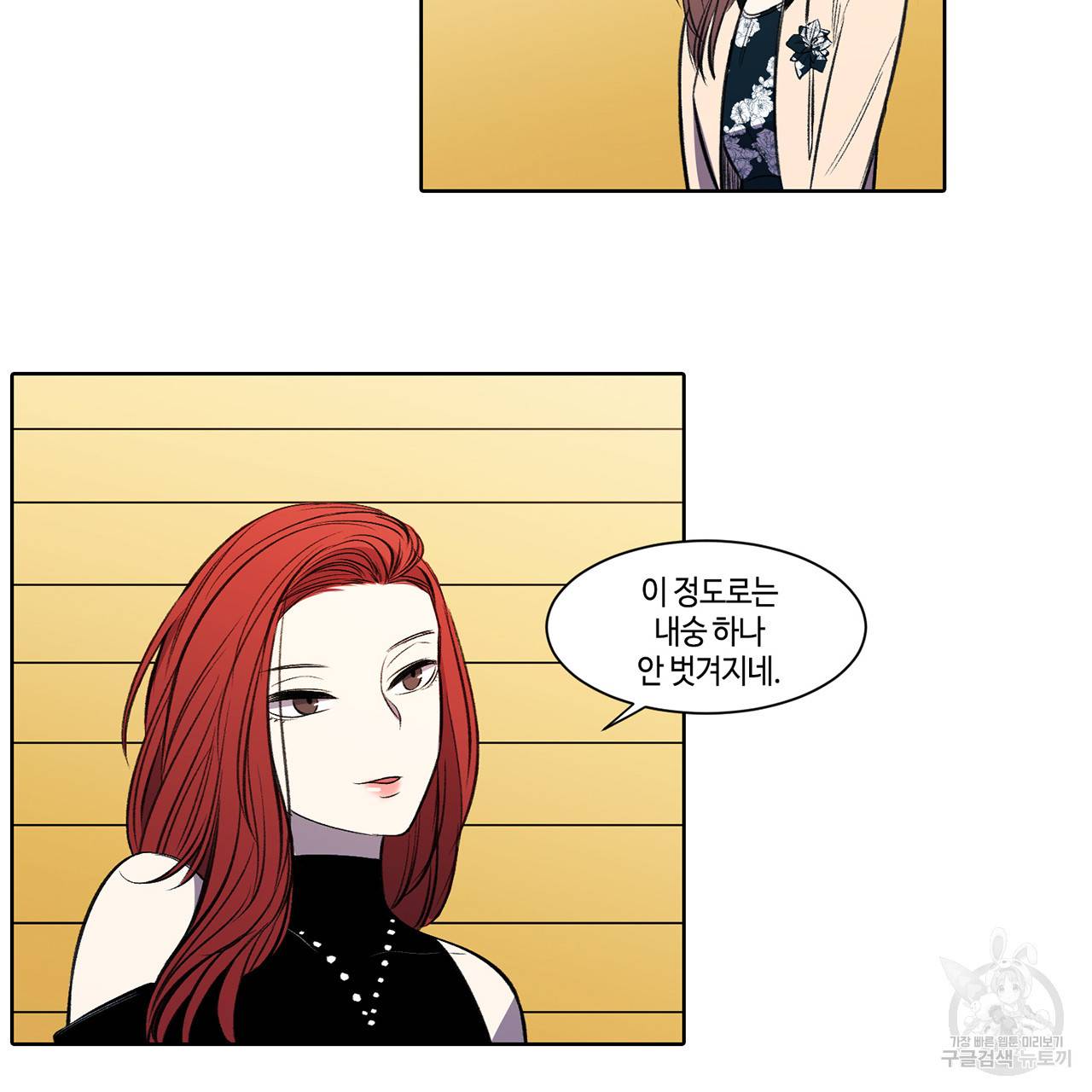 거짓말쟁이 연인 5화 47