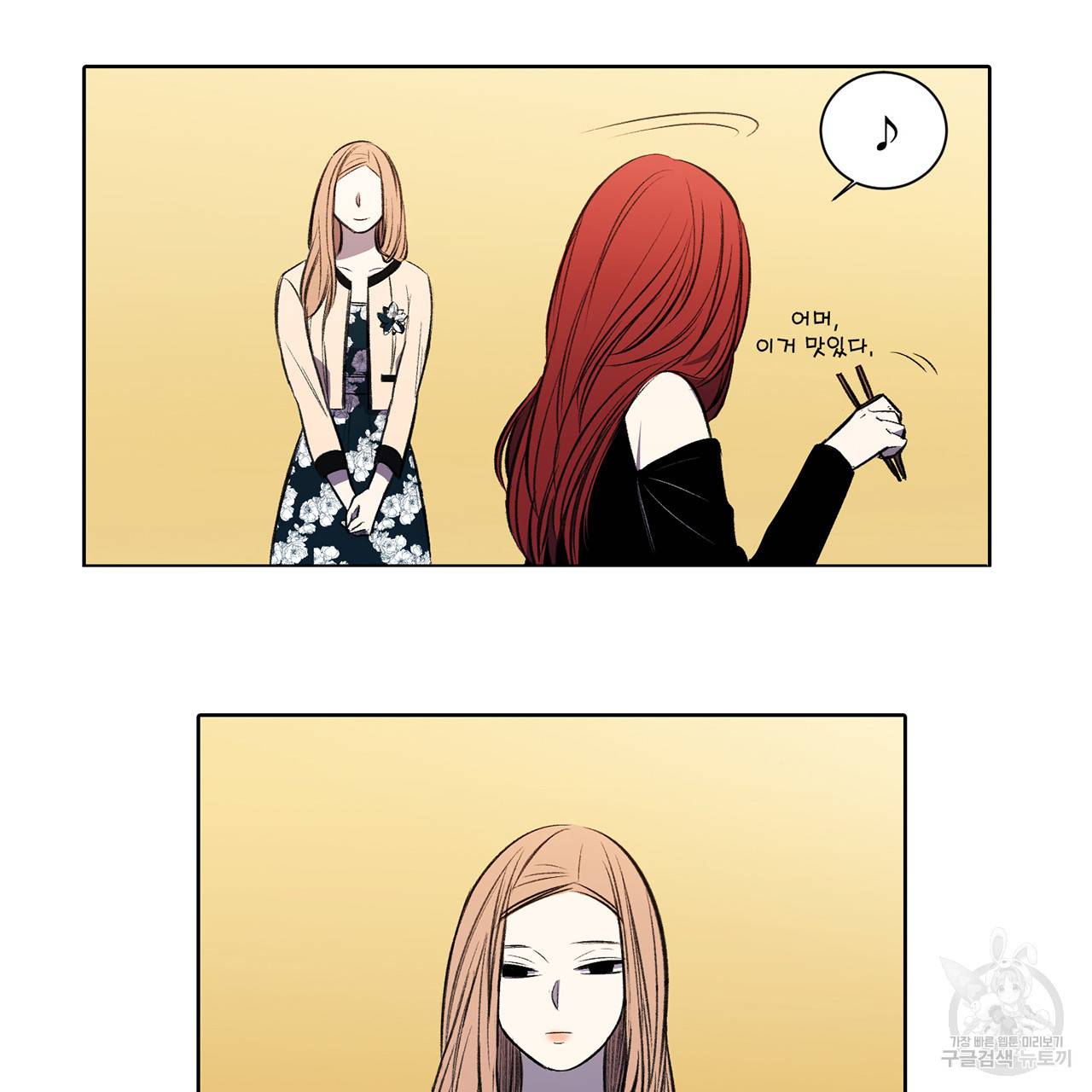 거짓말쟁이 연인 5화 48