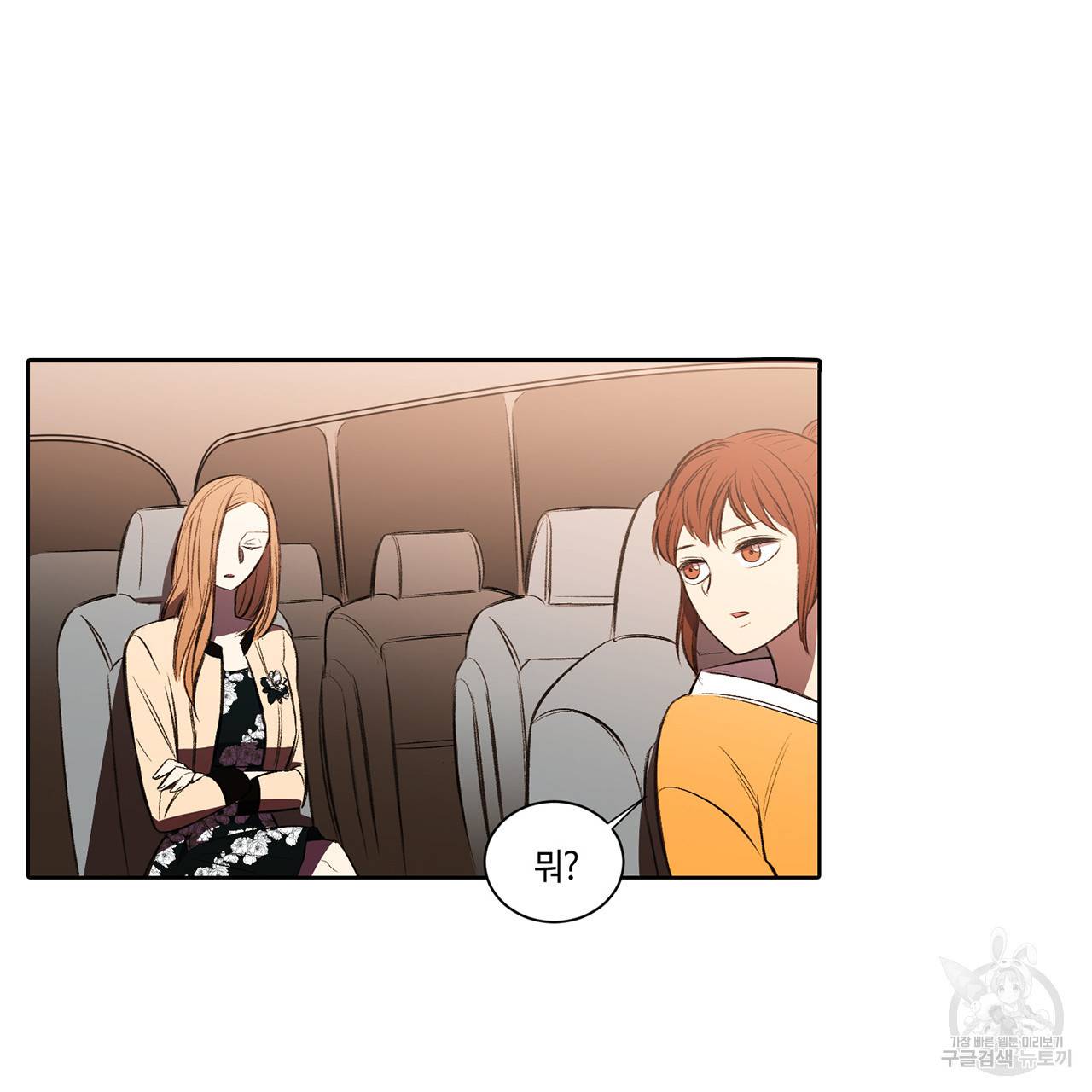 거짓말쟁이 연인 5화 52