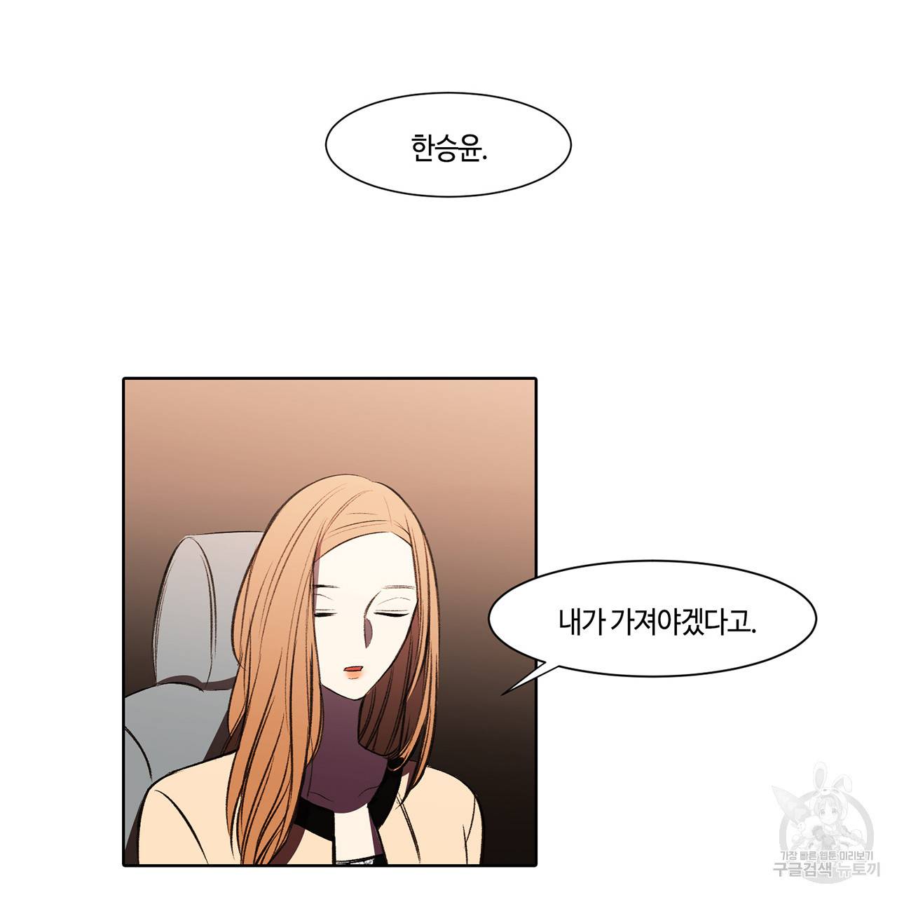 거짓말쟁이 연인 5화 53