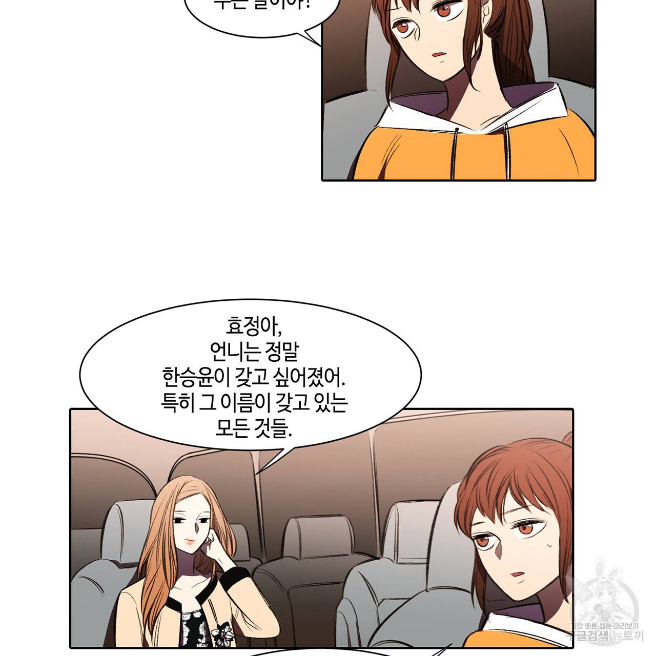 거짓말쟁이 연인 5화 56
