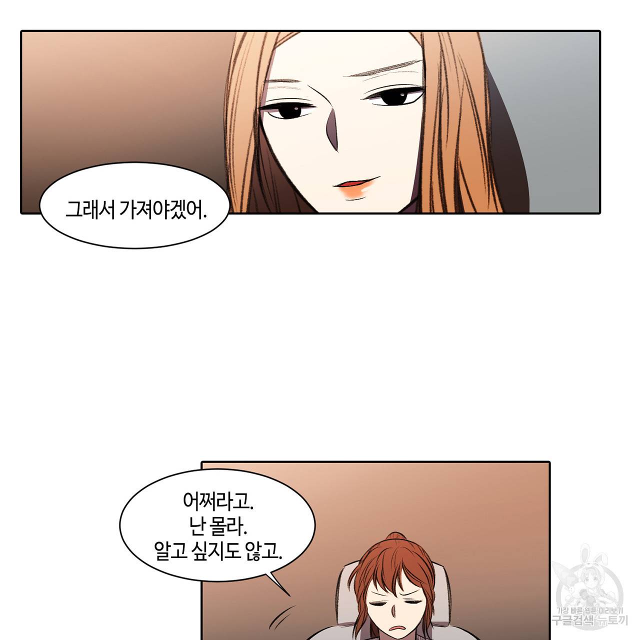 거짓말쟁이 연인 5화 59