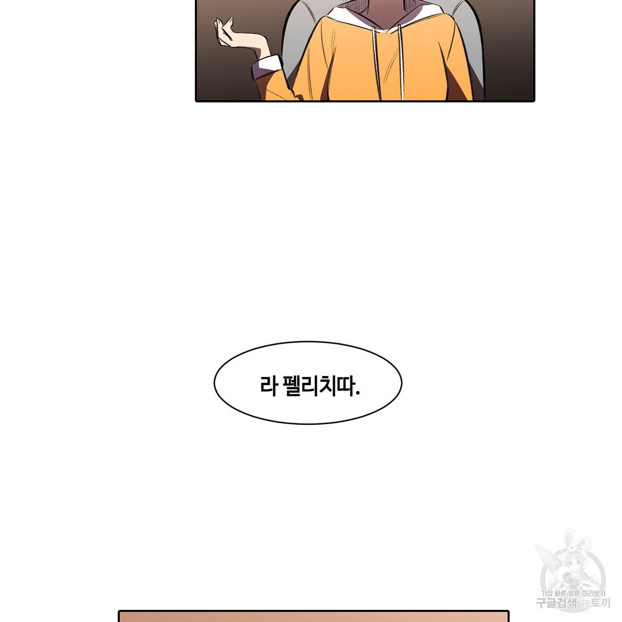 거짓말쟁이 연인 5화 60