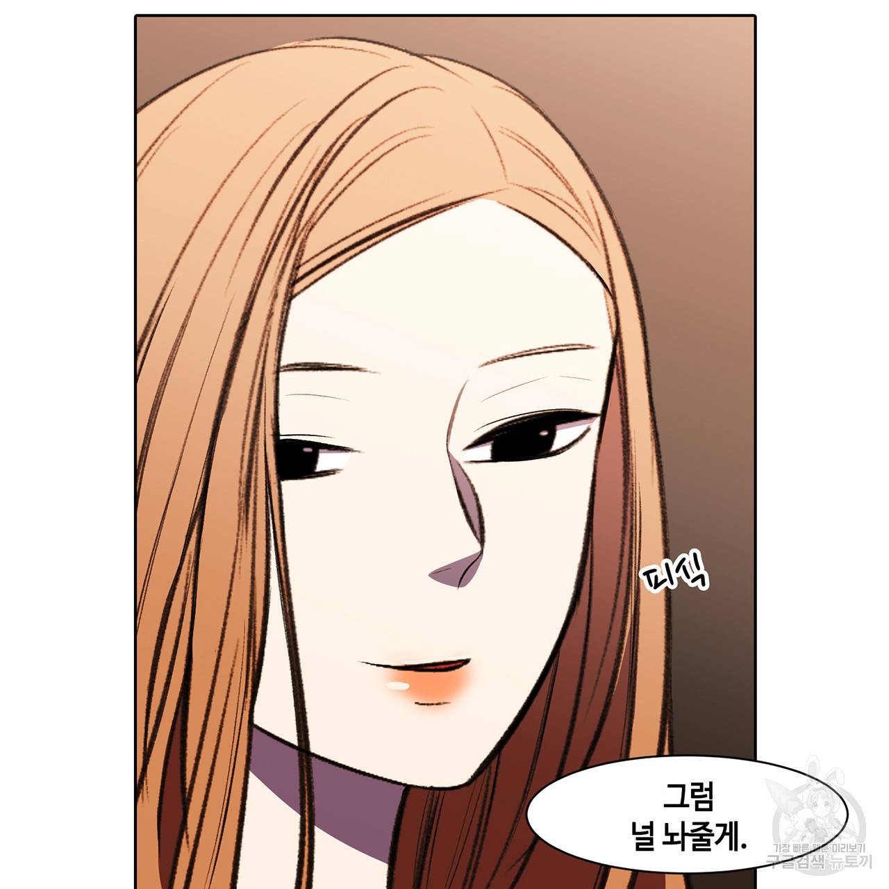 거짓말쟁이 연인 5화 62