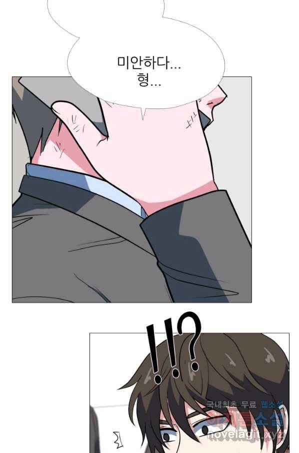 고교최강 70화 2