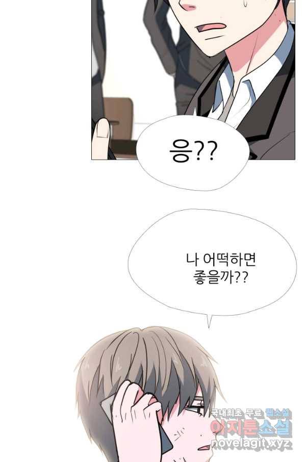 고교최강 70화 3