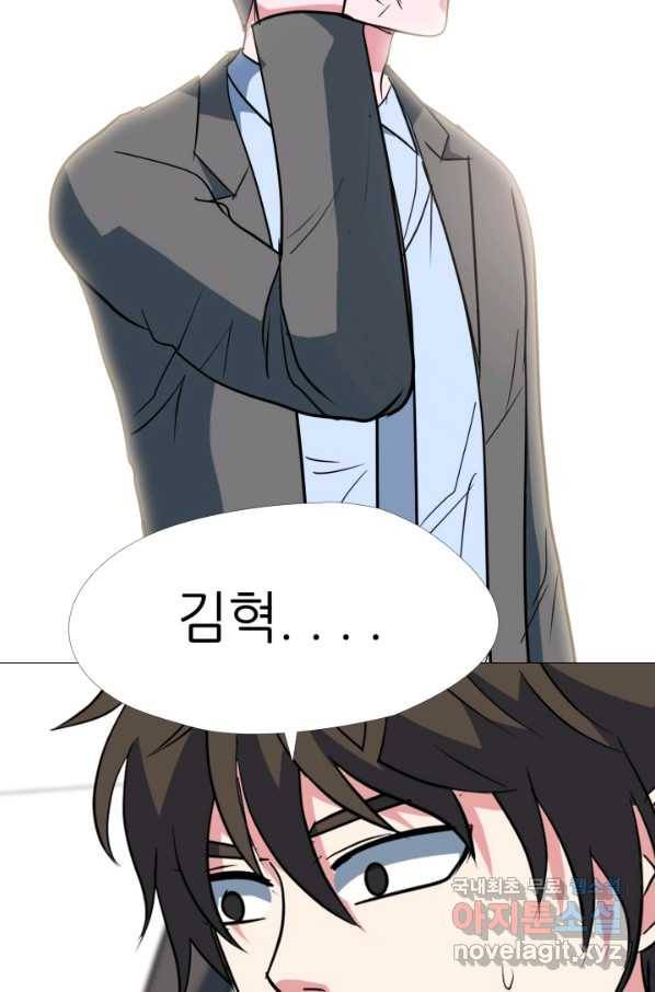 고교최강 70화 4