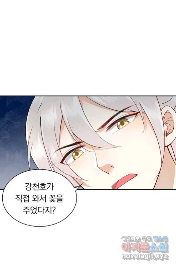 사월이 다시 오면 107화 1