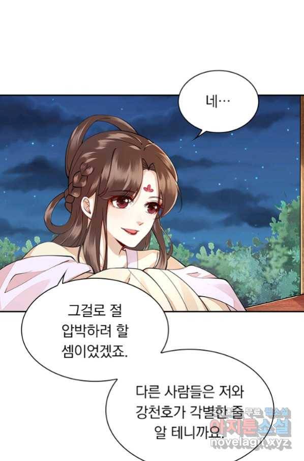 사월이 다시 오면 107화 2