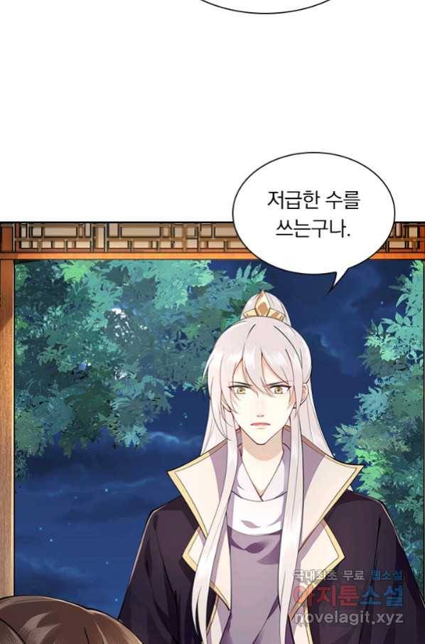 사월이 다시 오면 107화 3
