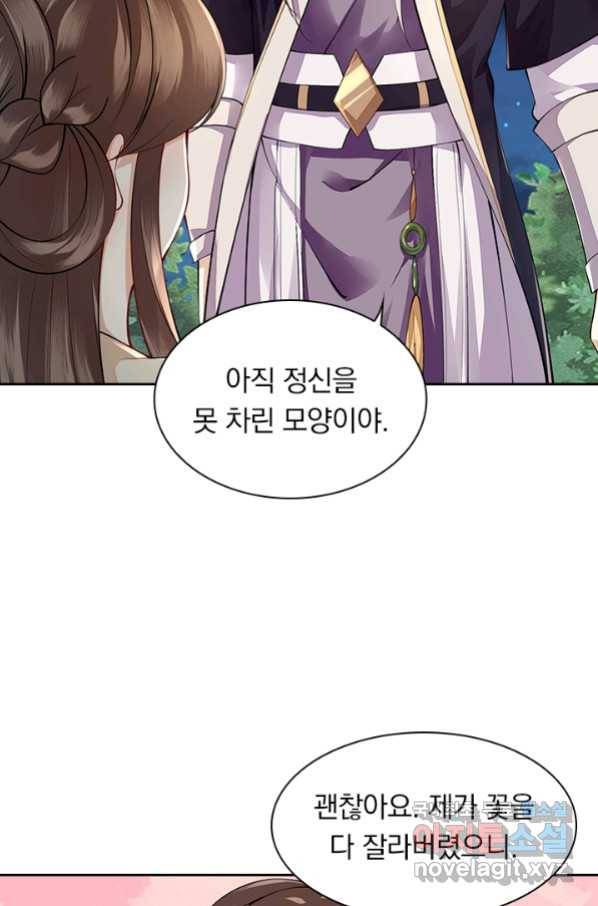사월이 다시 오면 107화 4