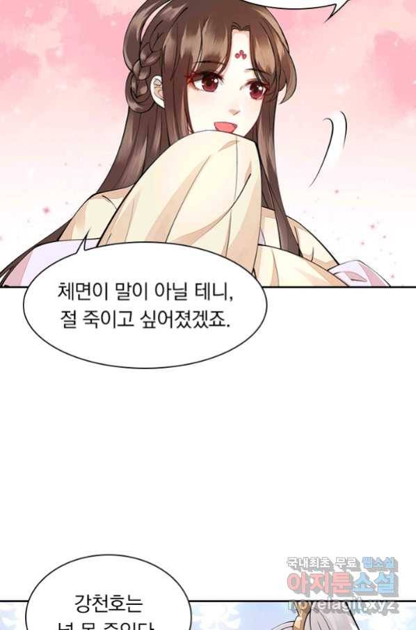 사월이 다시 오면 107화 5