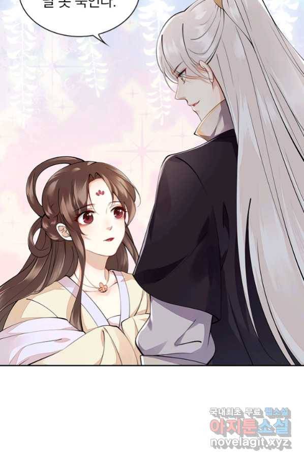 사월이 다시 오면 107화 6