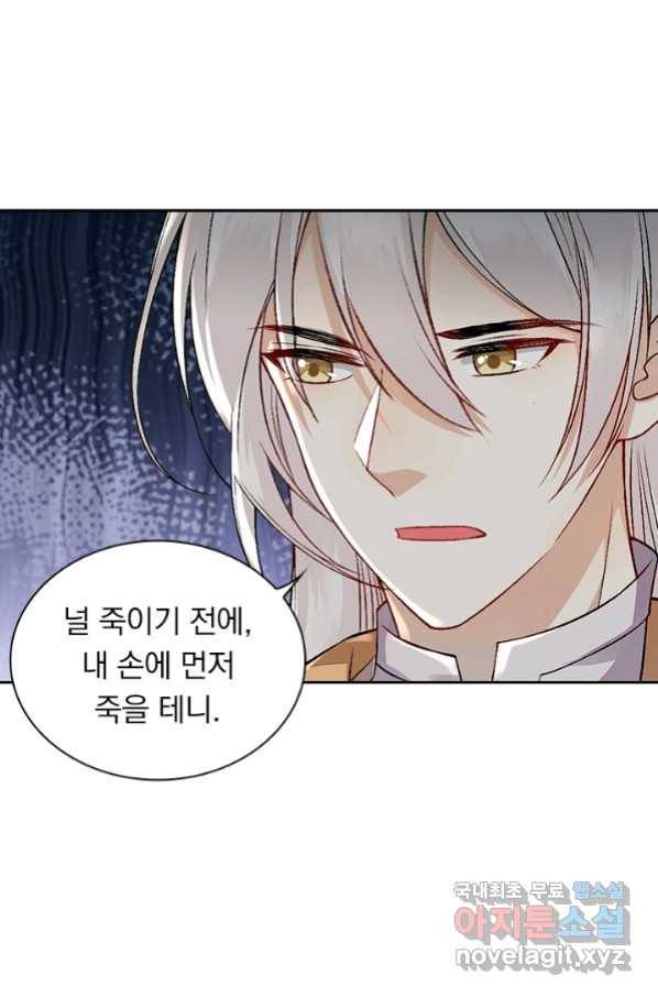 사월이 다시 오면 107화 7