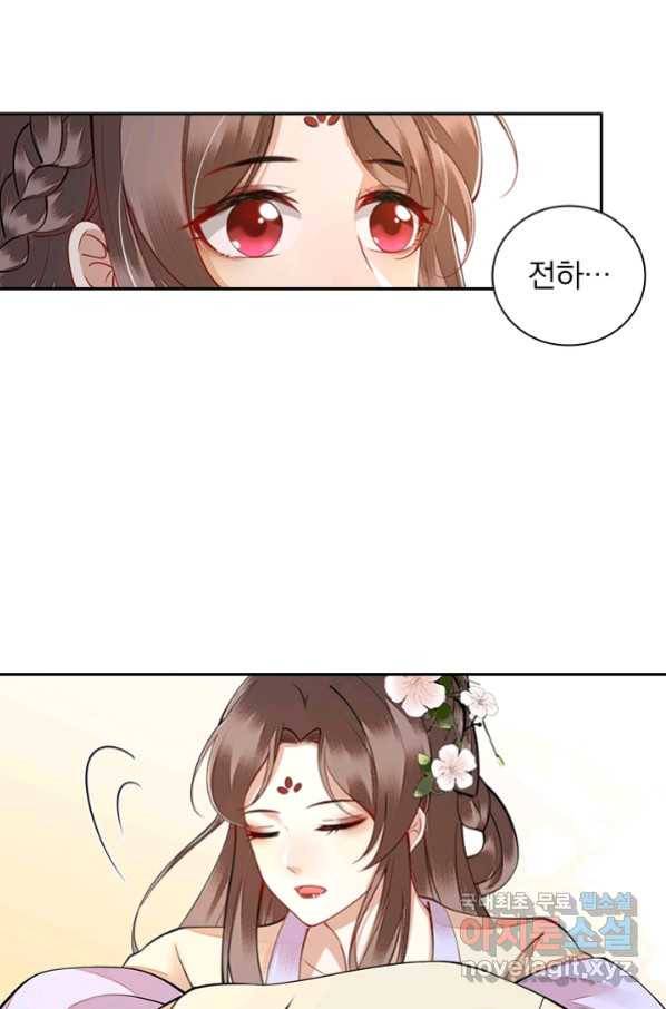 사월이 다시 오면 107화 8