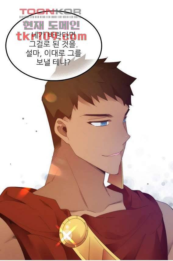 오! 나의 왕자님 28화 2