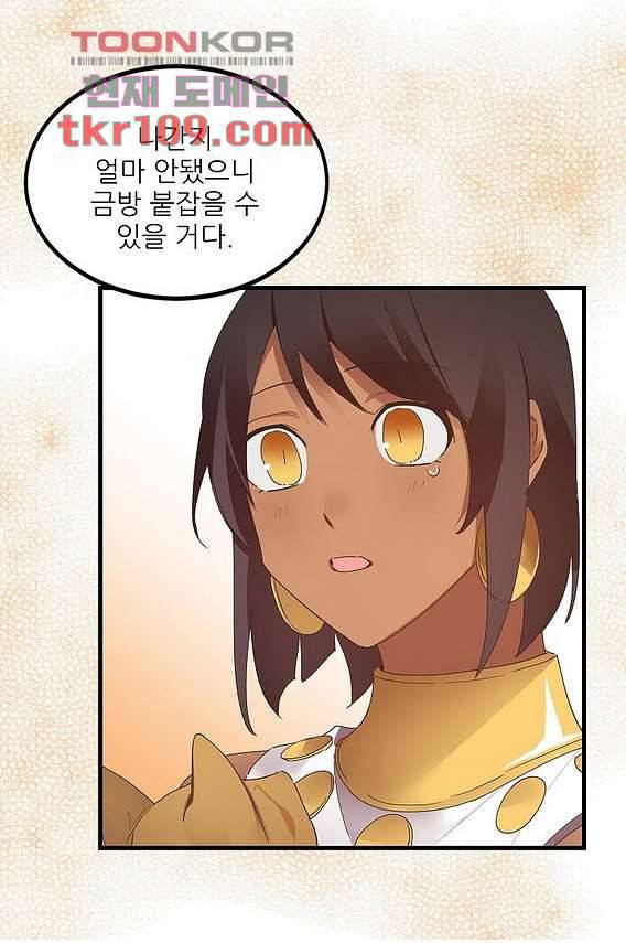오! 나의 왕자님 28화 3