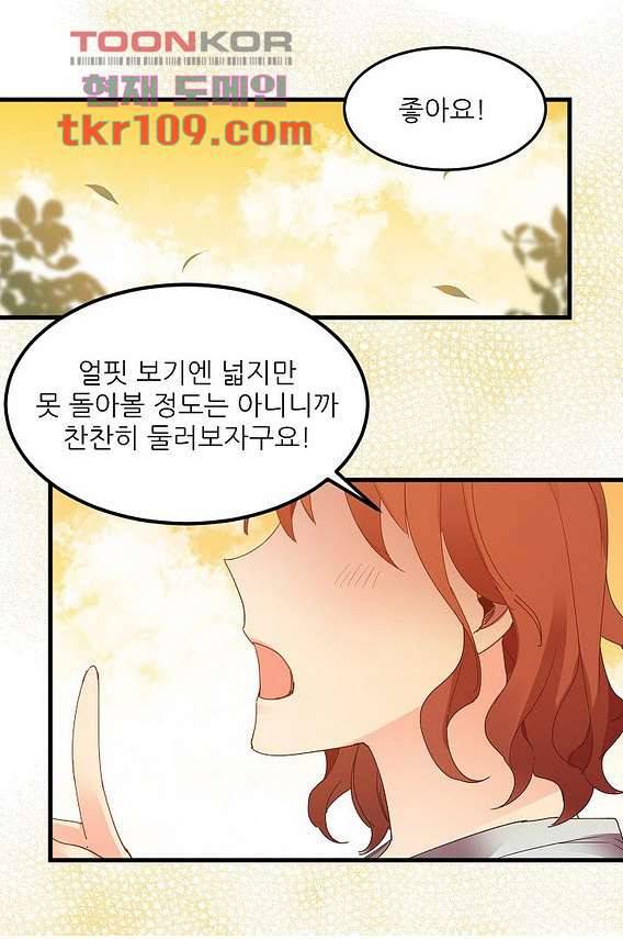 오! 나의 왕자님 28화 6