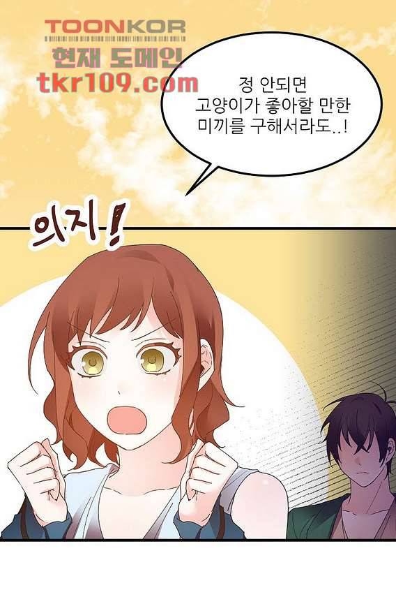 오! 나의 왕자님 28화 7