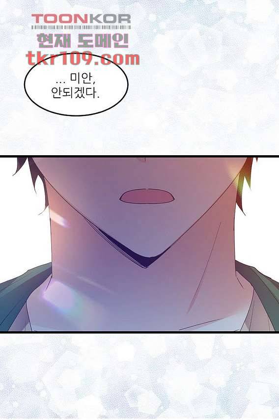 오! 나의 왕자님 28화 9