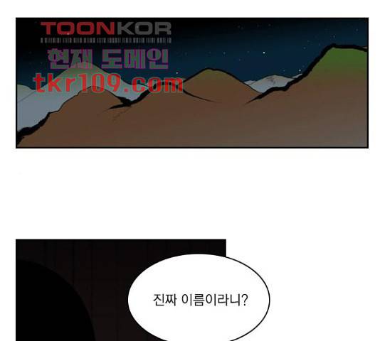 녹두전 55화 1