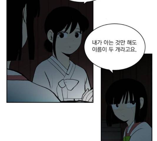 녹두전 55화 2