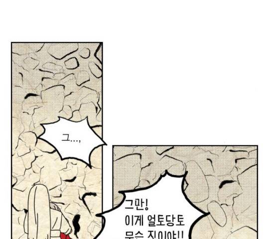 녹두전 55화 4