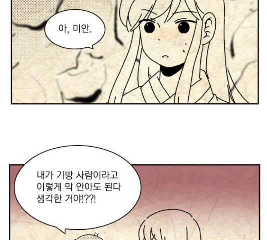 녹두전 55화 6